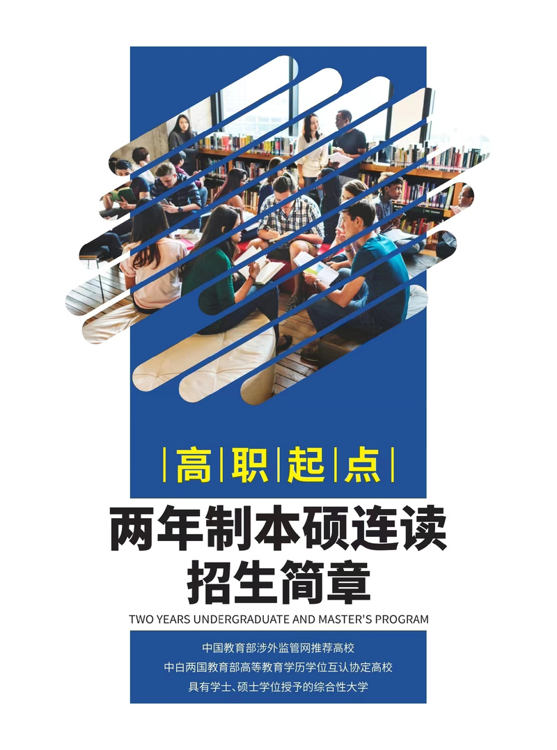 希望学院国际教育咨询